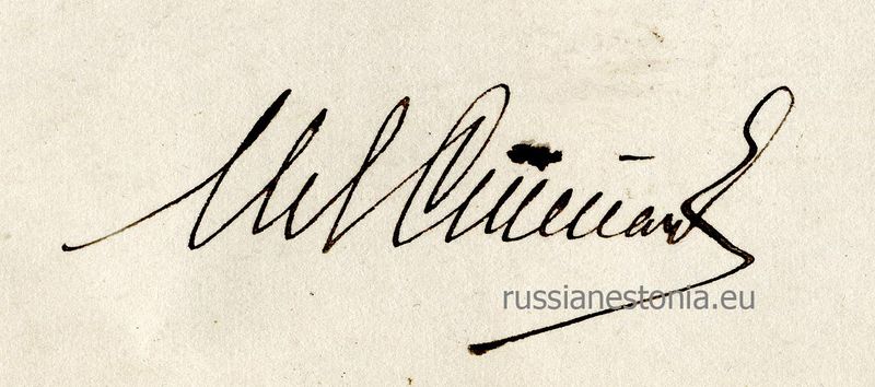 Файл:Автограф Степанова И.Х..jpg