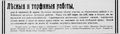 Газетное объявление о найме на работу в Тульскую рабочую артель Владимира Стрекопытова.JPG