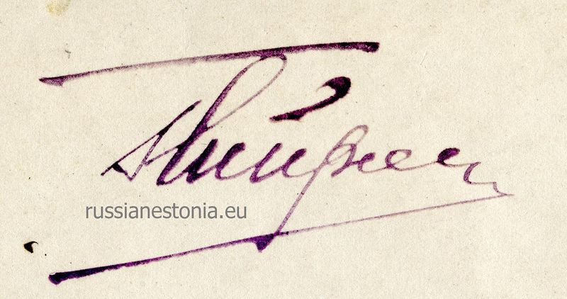 Файл:Автограф Гейнрихса Г.Г..jpg