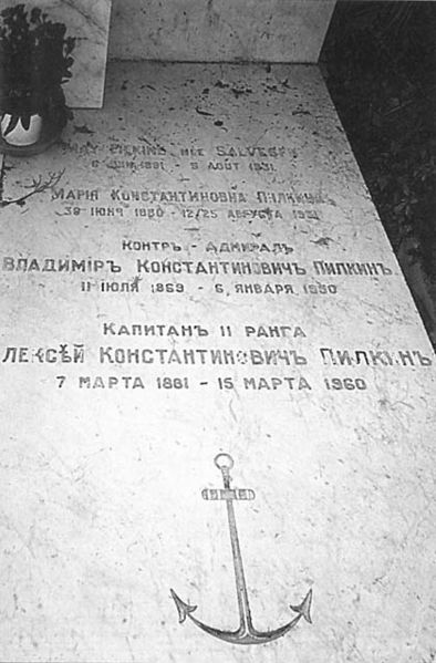 Файл:Надгробие на могиле Марии Константиновны, Владимира Константиновича и Алексея Константиновича Пилкиных.jpg