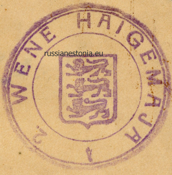 Файл:Печать Русского госпиталя № 2.jpg