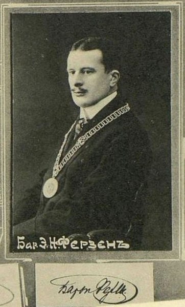 Файл:Ферзен Э.Н..jpg