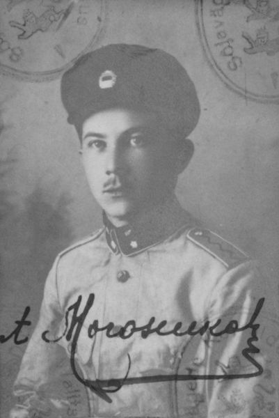 Файл:Аламлейтенант Морозенков Аркадий Николаевич.jpg