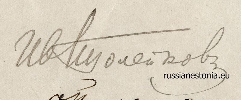 Файл:Автограф Столейкова И.С..jpg