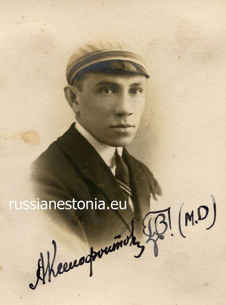 Файл:Ксенофонтов А., член корпорации Boeteia.jpg