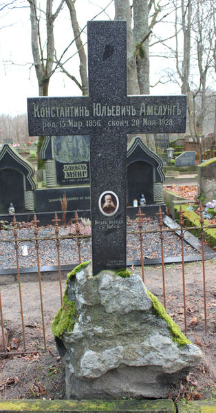 Файл:Крест на могиле К.Ю. Амелунга.jpg