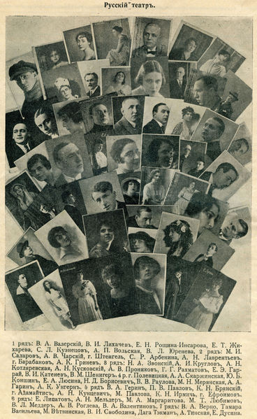 Файл:Русские актеры Эстонии, 1925.jpg