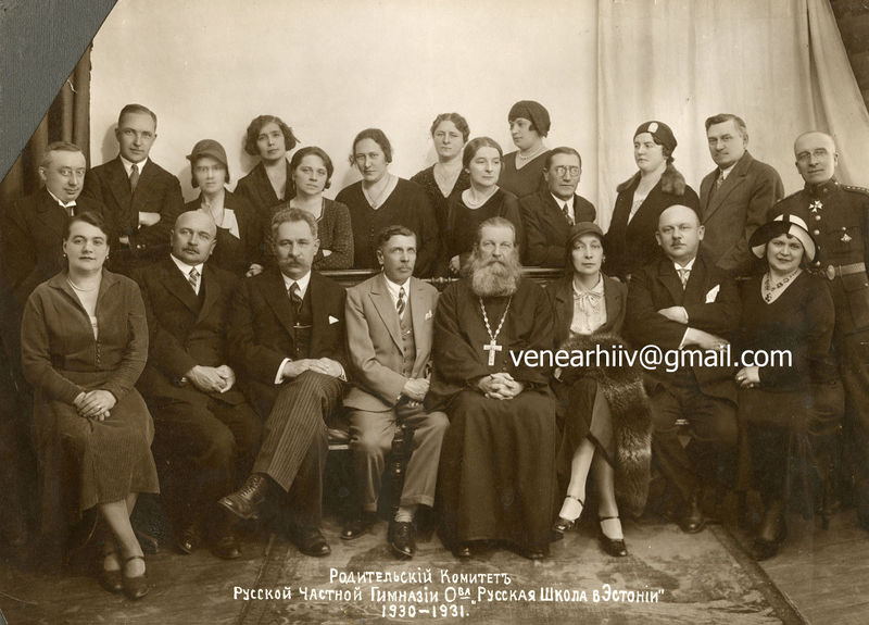 Файл:Родительский комитет Частной русской гимназии общества «Русская школа в Эстонии», 1930 - 1931.jpg
