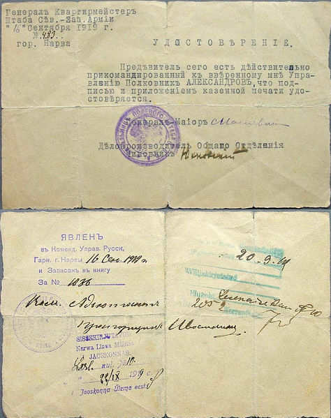 Файл:Удостоверение полковника Александрова, выданное генерал-квартирмейстером штаба СЗА генерал-майором Малявиным.jpg