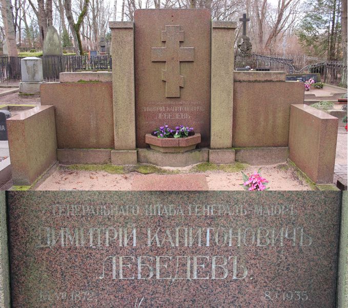 Файл:Надгробие на могиле Д.К. Лебедева.jpg